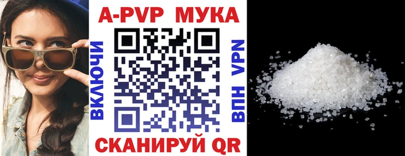 Альфа ПВП кристаллы  Мглин 