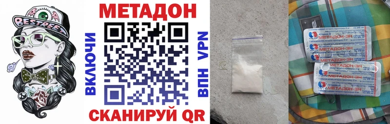 МЕТАДОН methadone купить закладку hydra как войти Мглин